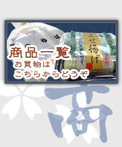 ���i�ꗗ
�������̓R�`������ǂ���